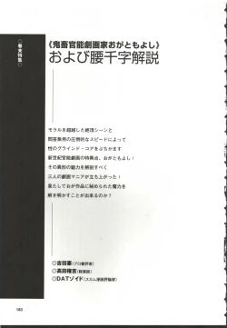 Page 184 of Chijo Hentai Club