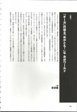 Page 185 of Chijo Hentai Club