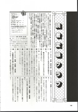 Page 191 of Chijo Hentai Club