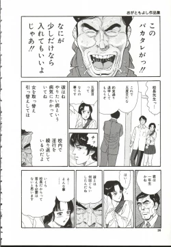 Page 27 of Chijo Hentai Club