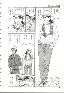 Page 43 of Chijo Hentai Club