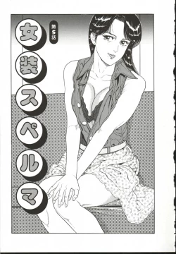 Page 76 of Chijo Hentai Club