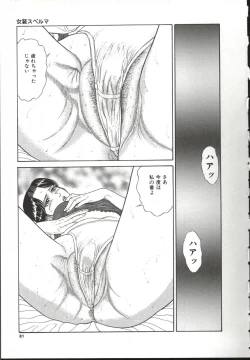 Page 82 of Chijo Hentai Club