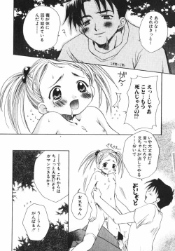 Page 100 of Shigekiteki LOVE