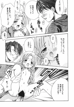 Page 115 of Shigekiteki LOVE