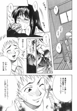 Page 121 of Shigekiteki LOVE