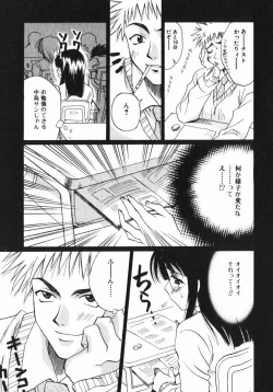 Page 123 of Shigekiteki LOVE