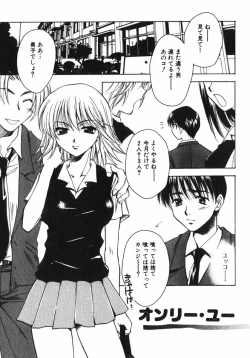 Page 135 of Shigekiteki LOVE