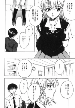 Page 140 of Shigekiteki LOVE