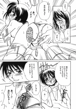 Page 159 of Shigekiteki LOVE