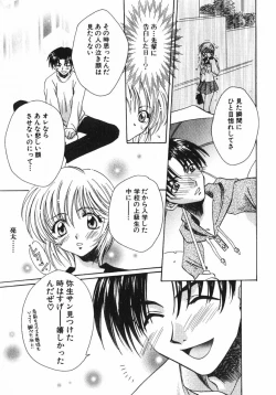 Page 21 of Shigekiteki LOVE