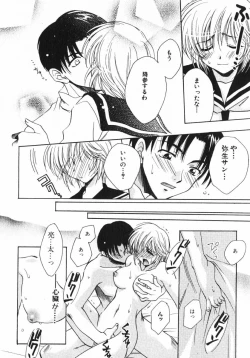 Page 22 of Shigekiteki LOVE