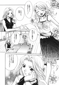 Page 27 of Shigekiteki LOVE