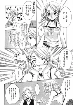 Page 28 of Shigekiteki LOVE