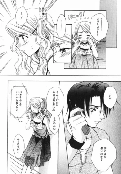 Page 30 of Shigekiteki LOVE