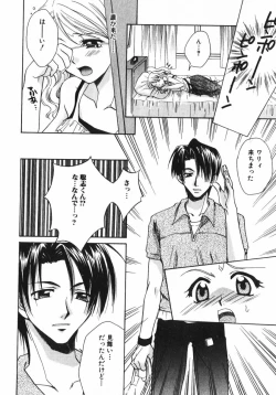 Page 32 of Shigekiteki LOVE