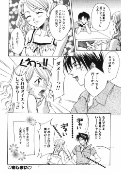 Page 40 of Shigekiteki LOVE