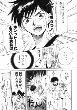 Page 47 of Shigekiteki LOVE