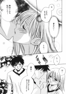 Page 53 of Shigekiteki LOVE