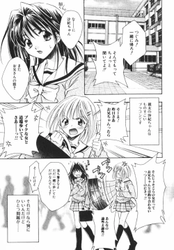 Page 75 of Shigekiteki LOVE