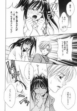 Page 84 of Shigekiteki LOVE