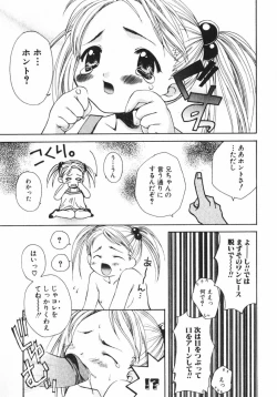 Page 95 of Shigekiteki LOVE