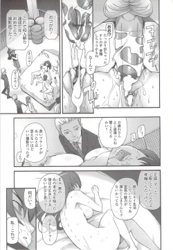 Page 140 of Poppin Cherry