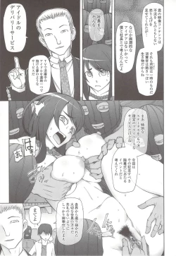 Page 174 of Poppin Cherry