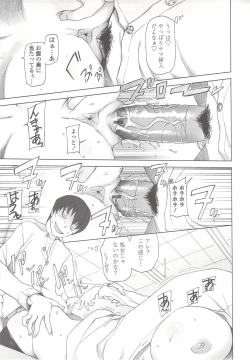 Page 46 of Poppin Cherry