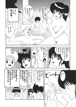 Page 10 of Jump Dynamite 12