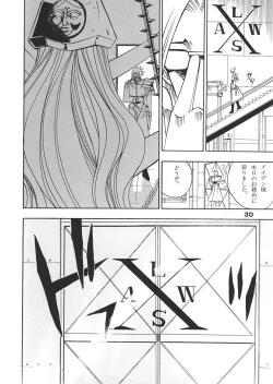 Page 28 of Jump Dynamite 12