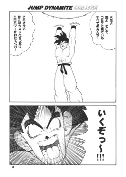 Page 2 of Jump Dynamite 12