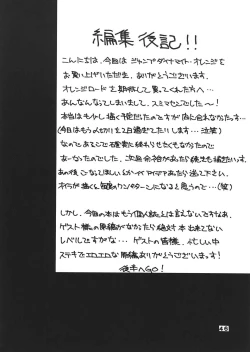 Page 44 of Jump Dynamite 12