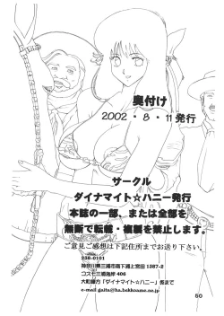 Page 48 of Jump Dynamite 12