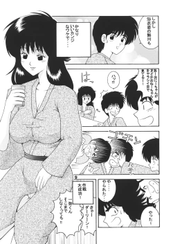 Page 7 of Jump Dynamite 12