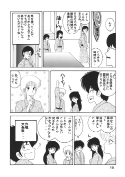 Page 8 of Jump Dynamite 12