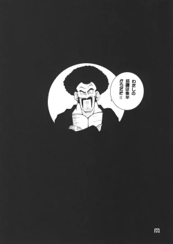 Page 21 of Jump Dynamite Dragon