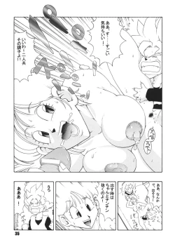 Page 34 of Jump Dynamite Dragon