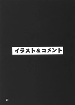 Page 41 of Jump Dynamite Dragon