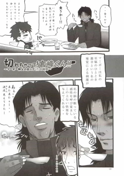 Page 20 of SukiSuki Saber Vol. 2