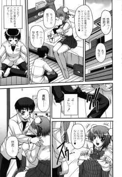 Page 53 of Pure Girl pul!