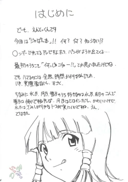 Page 3 of Ja Ja Ja Ja Japan 1