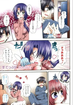 Page 103 of Koneko Aiiku Diary