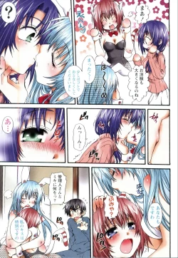 Page 105 of Koneko Aiiku Diary