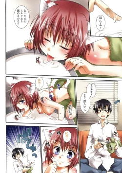 Page 10 of Koneko Aiiku Diary