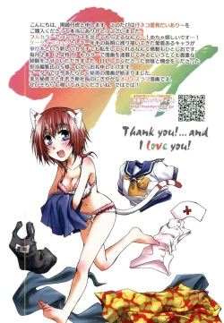 Page 131 of Koneko Aiiku Diary