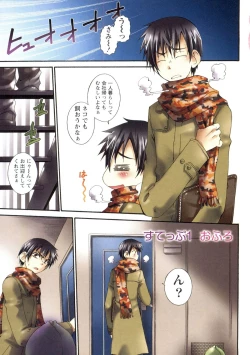 Page 7 of Koneko Aiiku Diary