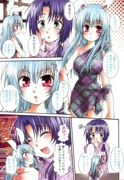 Page 89 of Koneko Aiiku Diary
