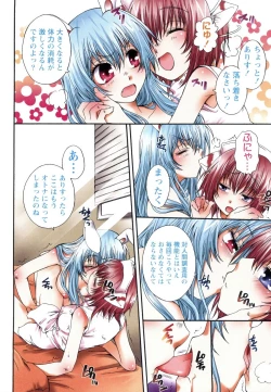 Page 94 of Koneko Aiiku Diary