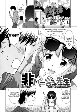 Page 192 of Iinchou no Koibito | Chairman's Lover